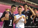 第五届大学生阳光排球锦标赛我校男排夺冠 - 武汉大学