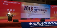 第四届武汉电博会已于今日上午启幕 - 商务厅