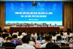 张桂华副厅长出席2018年全省农业转基因监管培训班 - 农业厅