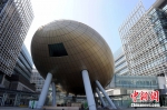 香港科学园。图片来源：中新网 - Hb.Chinanews.Com