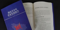 我校青年工作研究成果入选《湖北青少年事业发展报告》 - 武汉纺织大学