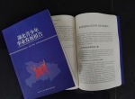我校青年工作研究成果入选《湖北青少年事业发展报告》 - 武汉纺织大学