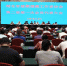 湖北省建藏援藏工作者协会第二届第一次会员代表大会在武汉召开 - 民族宗教事务委员会
