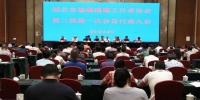 湖北省建藏援藏工作者协会第二届第一次会员代表大会在武汉召开 - 民族宗教事务委员会