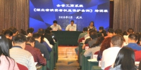湖北省工商局在武汉举办全省工商系统《湖北省消费者权益保护条例》培训班 - 工商行政管理局