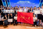 12个金奖，我校捧回湖北省“创青春”杯 - 武汉大学