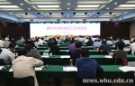 新时代高校组织工作座谈会在我校召开 - 武汉大学