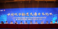 中国城市轨道交通专家论坛成功在汉举办 - 武汉地铁