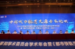 中国城市轨道交通专家论坛成功在汉举办 - 武汉地铁