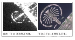 喜讯传来，珞珈一号收到第一景图像 - 武汉大学