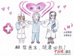 学手语绘漫画印照片 医生让聋哑白血病患者展笑颜 - Hb.Chinanews.Com