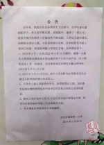 注意了！武汉南湖两所小学入学要求落户年限 - 新浪湖北