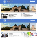 “河北经贸大学”与所谓“武汉经贸大学”网站对比截图。 - 新浪湖北