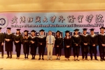 外经贸学院2018届本专科生毕业典礼隆重举行 - 武汉纺织大学