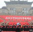 珞珈山见证，万名毕业生雨中集体“加冕” - 武汉大学