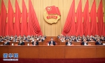 中国共产主义青年团第十八次全国代表大会在京开幕 - Whtv.Com.Cn