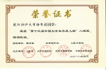 我校徐年喆同学入围第十三届全国大学生年度人物评选 - 武汉纺织大学