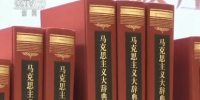 我校马克思学院教授参与编纂《马克思主义大辞典》 - 武汉纺织大学