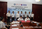 武大与中电建签署战略合作协议 - 武汉大学