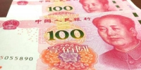 资料图：人民币。中新网记者 李金磊 摄 - 新浪湖北