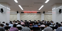 省局2018年上半年工作总结会在武汉召开 - 新闻出版广电局
