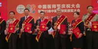 唐其柱荣膺第十一届“中国医师奖” - 武汉大学