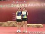 湖大学子在中国大学生乒乓球锦标赛中摘得2枚铜牌 - 湖北大学