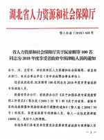 刘侃教授获批享受省政府专项津贴人员 - 武汉纺织大学
