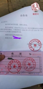 武汉一托管机构突然停业 超80名家长共缴费28万 - 新浪湖北