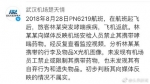乘客哮喘致航班返航 武汉机场:安检没收急救药不属实 - 新浪湖北