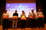 武汉开发区兑现人才政策奖励 4243万奖96名创新人才 - 新浪湖北
