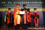 加蓬总统邦戈获我校名誉博士学位 - 武汉大学