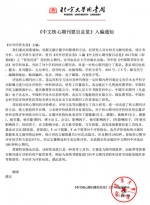 《对外经贸实务》杂志入选新一届北大版中文核心期刊 - 武汉纺织大学