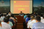 学校党委召开第九次党代会动员部署会 - 武汉大学