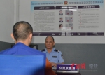 民警对在押人员进行心理疏导 通讯员供图 - Hb.Chinanews.Com
