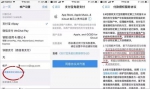 武汉女子苹果ID账户频被盗刷 苹果公司：表示同情 - 新浪湖北