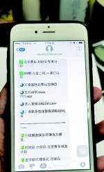 图为李先生的苹果手机收到的垃圾短信 - 新浪湖北