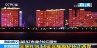 武汉假日旅游霸屏央视 知音号第三次登《新闻联播》 - 新浪湖北