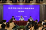 湖北省2018年第二期软件正版化工作培训班在武汉举行 - 新闻出版广电局