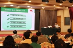 湖北省2018年第二期软件正版化工作培训班在武汉举行 - 新闻出版广电局