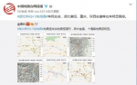 湖北秭归县发生4.5级地震 宜昌、十堰等地震感明显 - 新浪湖北