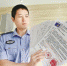 图为：武汉警方拦截的“假通缉令” - 新浪湖北