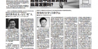 《中华读书报》整版报道我校通识教育改革 - 武汉大学