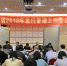 提高政治站位 做好发行工作
全省2018年发行管理工作会议在武汉召开 - 新闻出版广电局