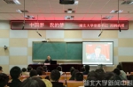 尚钢书记为新生开讲“中国梦·我的梦” - 湖北大学