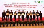 图为湖北省残联代表队获优秀组织奖 - 残疾人联合会