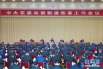 习近平：建立健全中国特色社会主义军事政策制度体系 - Whtv.Com.Cn