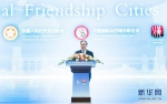 11月15日，2018中国国际友好城市大会在武汉开幕。国家副主席王岐山出席开幕式并做主旨发言。新华社记者 姚大伟 摄 - 新浪湖北