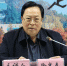 徐光春、李慎明做客马克思主义与当代中国论坛 - 武汉大学