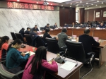 集团公司召开纪检监察干部专题工作会议 - 武汉地铁